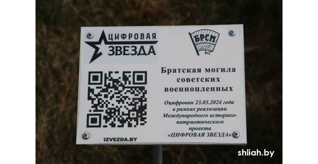 Братская могила советских военнопленных вблизи аг. Солы