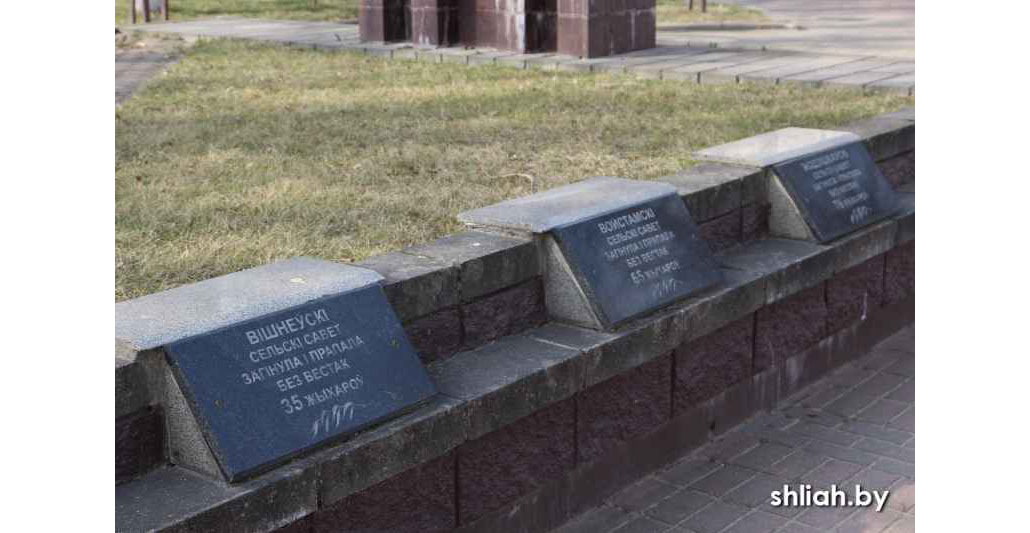Братская могила советских воинов и партизан. г. Сморгонь