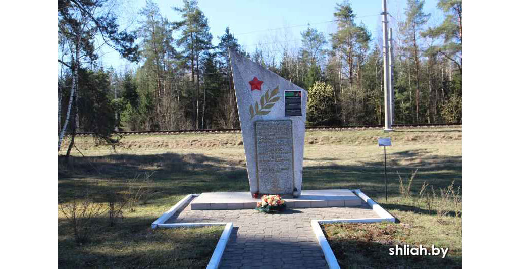 Памятный знак на месте гибели партизан отряда им. Фрунзе Толи Ковязо и Васи Козела. Залесский с/с