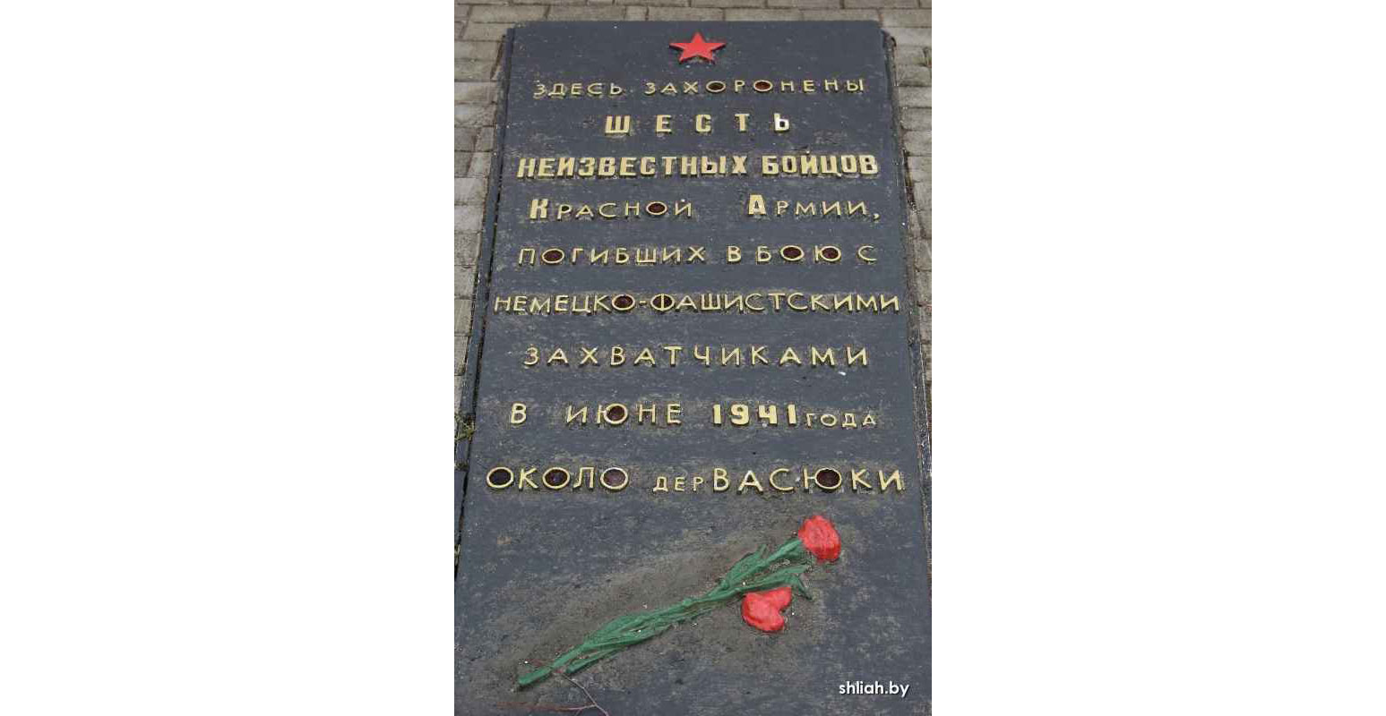 Братская могила советских воинов аг. Солы