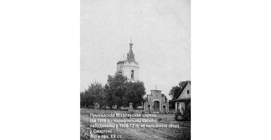 Исторические вехи