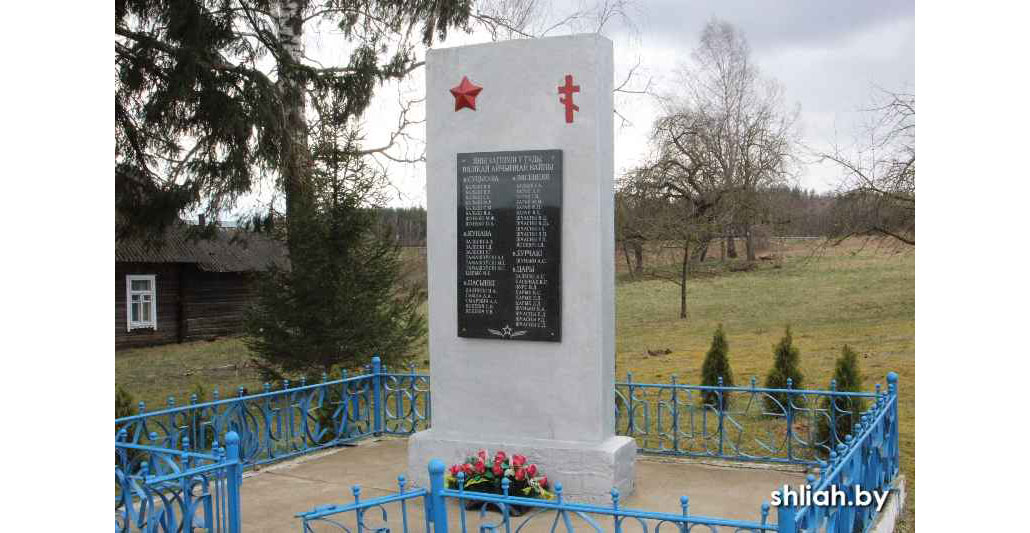 Памятник в д. Сутьково