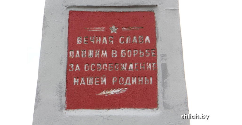 Памятник в д. Коты