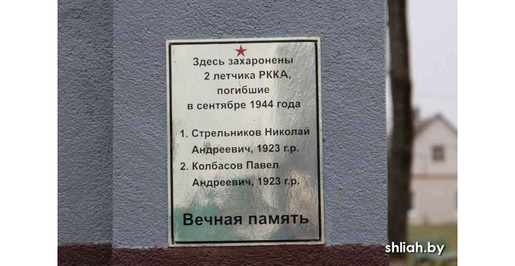 Братская могила советских воинов аг. Солы