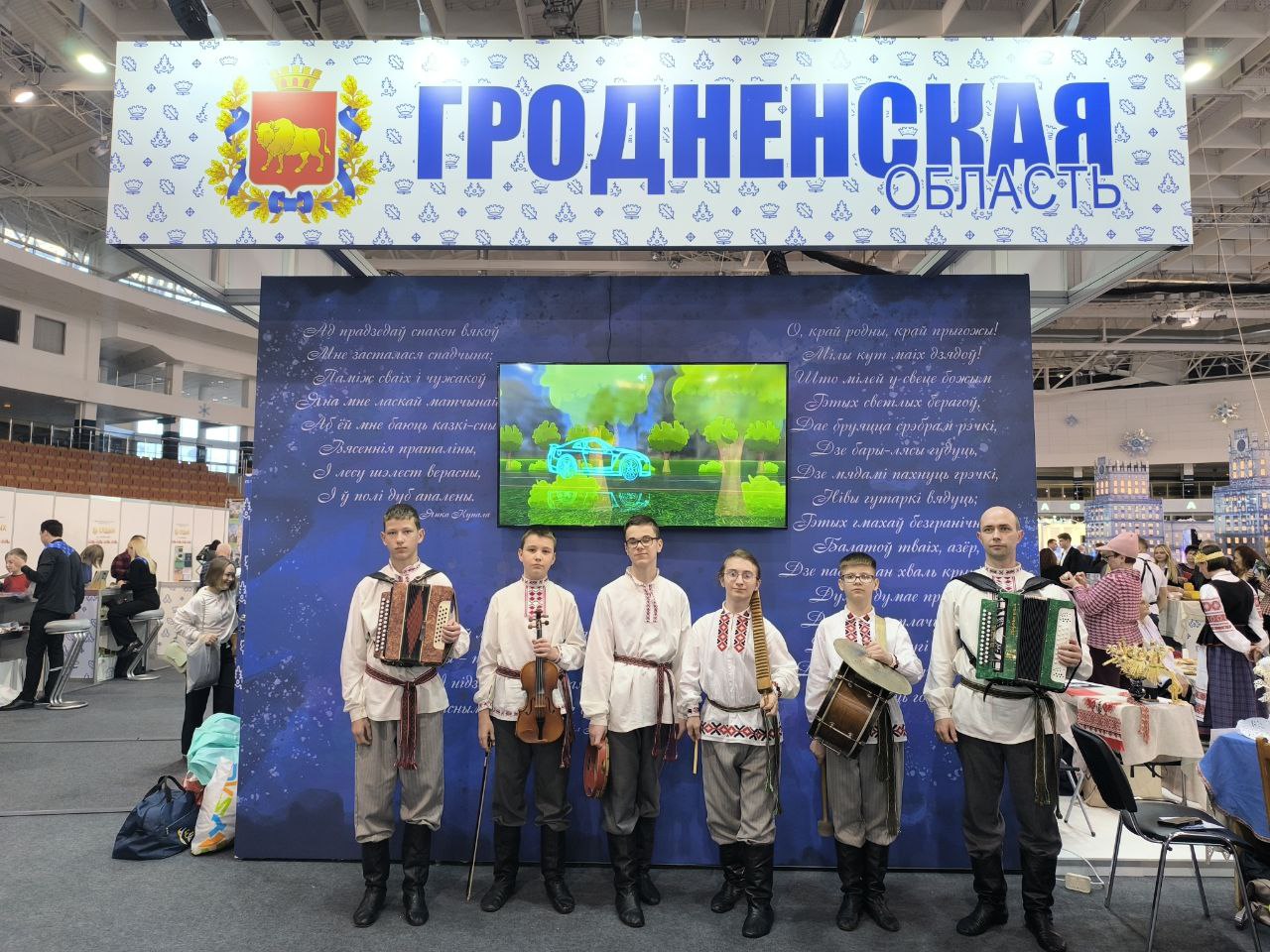 Сморгонский район на выставке "Отдых-2025"