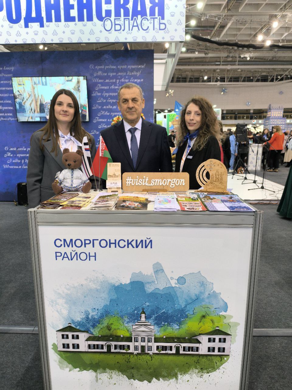 Сморгонский район на выставке "Отдых-2025"