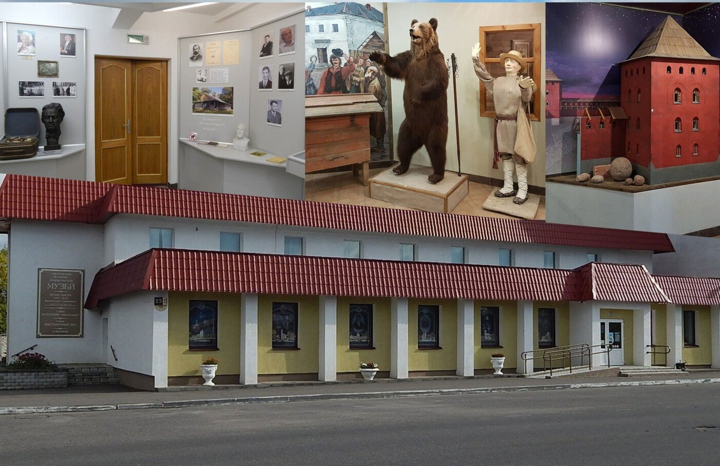 УК «Сморгонский историко-краеведческий музей»