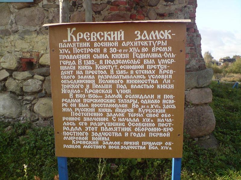 Крэўскімі сцежкамі Першай сусветнай вайны