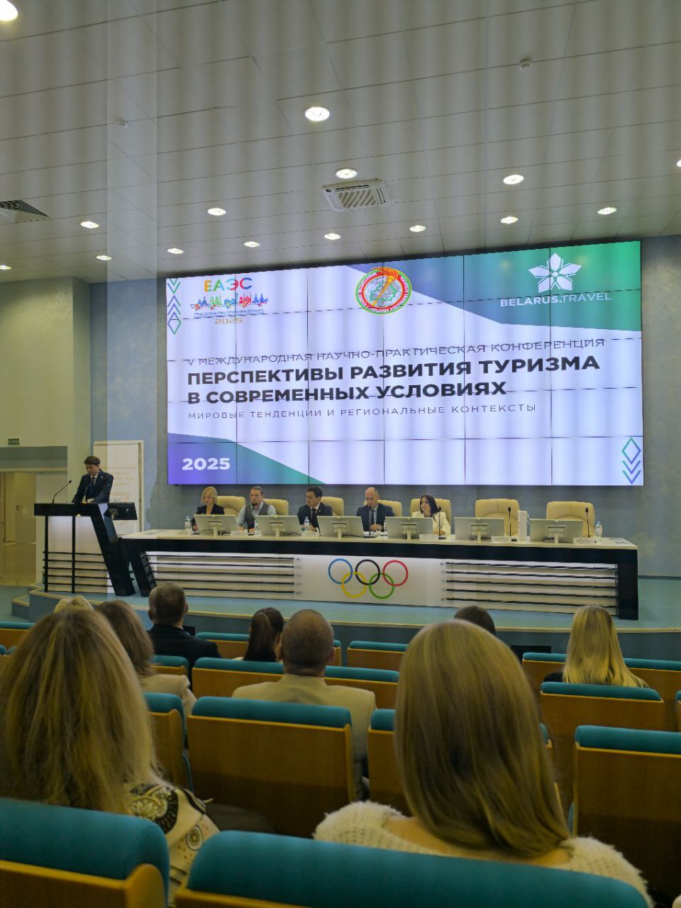 V Международная научно-практическая конференция «Перспективы развития туризма в современных условиях: мировые тенденции и региональные контексты»