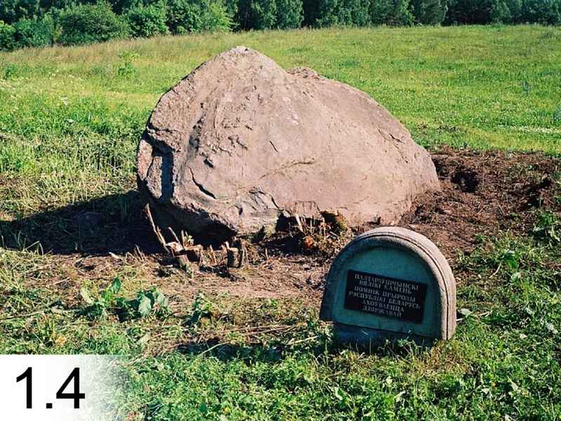 О чем молчат валуны