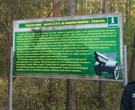Тропой войны